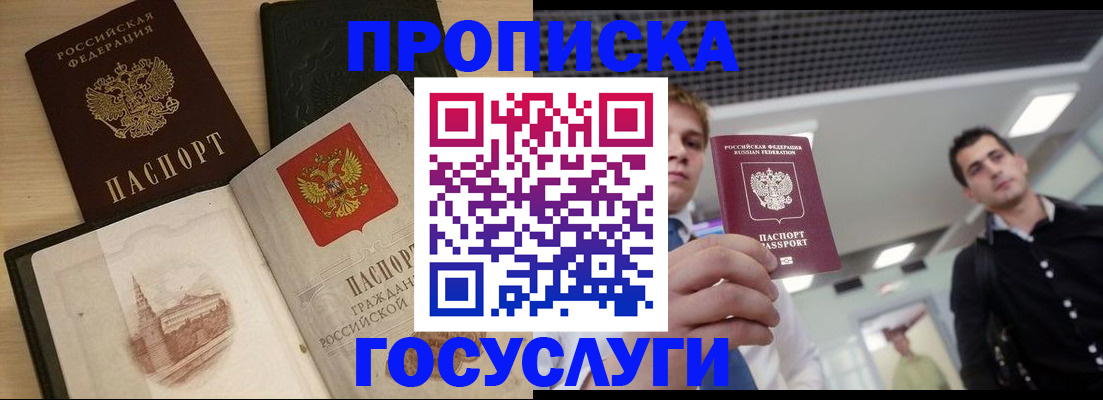 прописка регистрация в Нерчинске