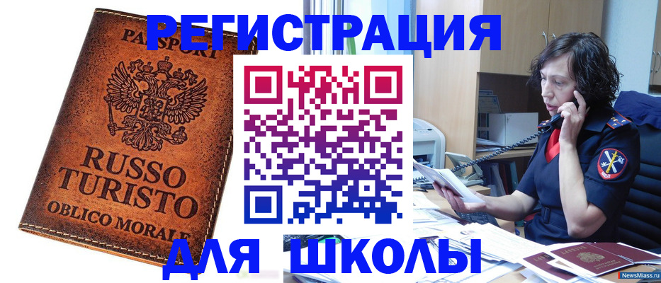 прописка штамп в Нерчинске
