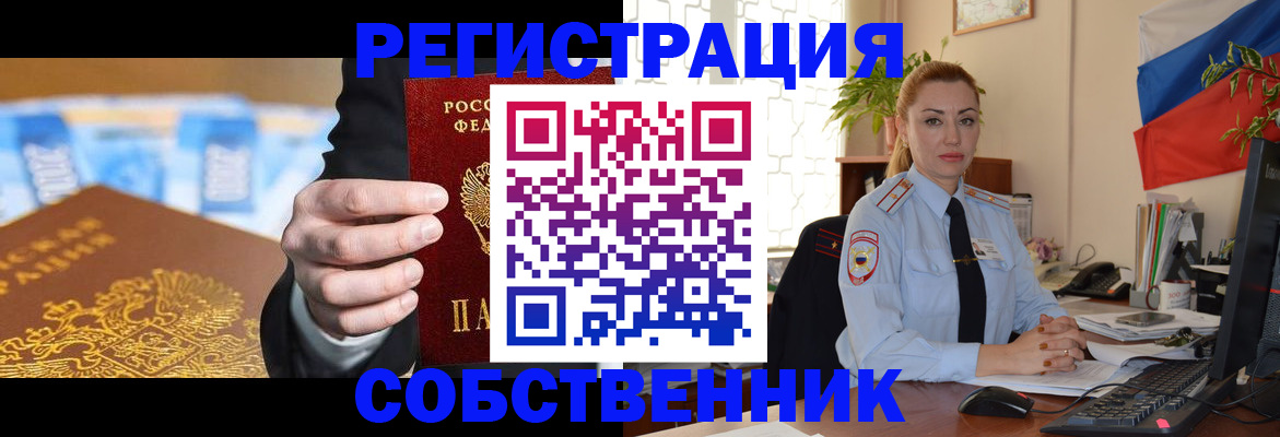 купить прописку в Нерчинске