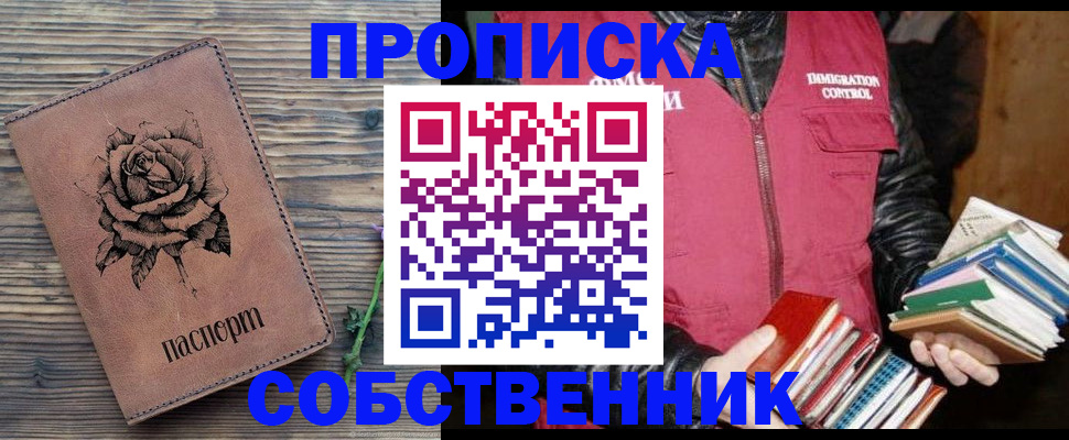 временная регистрация в квартире в Нерчинске